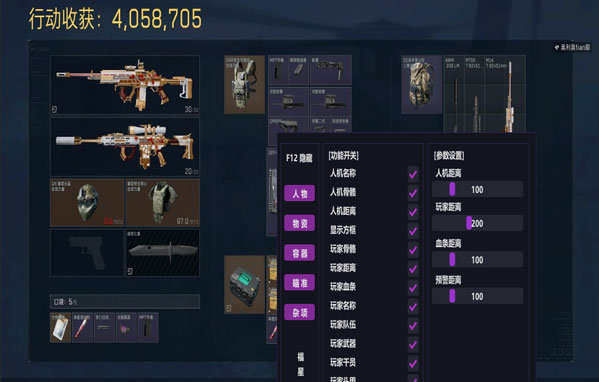 手机三角洲辅助软件软件效果